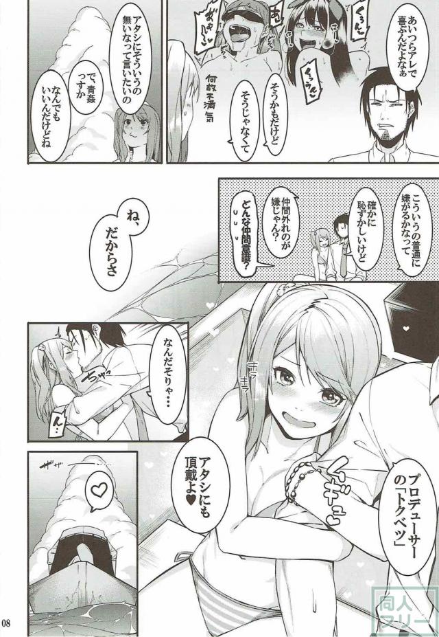 淫乱ビッチなトライアドの3人とビーチで青姦濃厚セックス <> 007