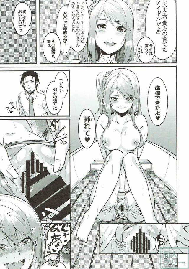 淫乱ビッチなトライアドの3人とビーチで青姦濃厚セックス <> 010