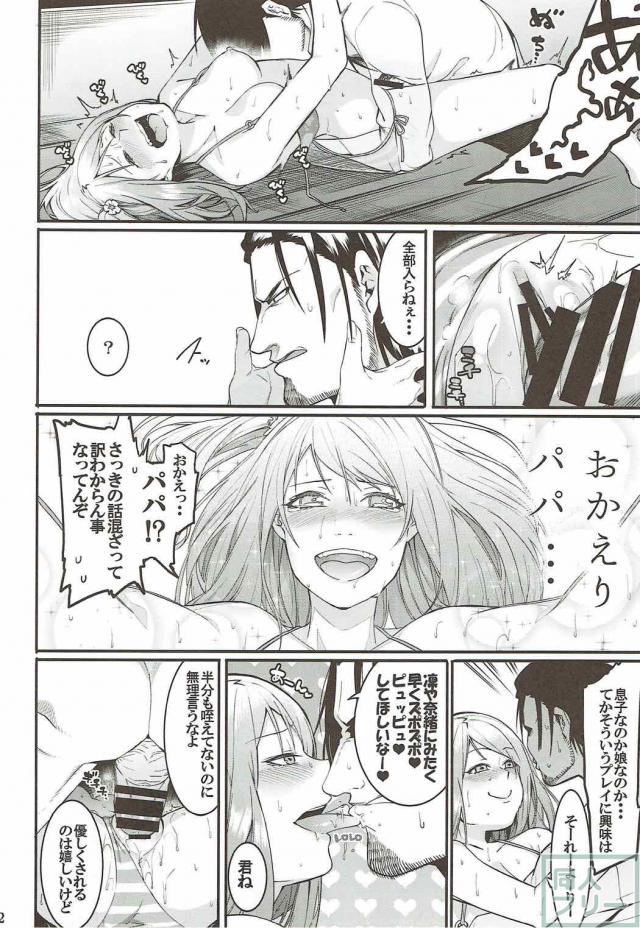 淫乱ビッチなトライアドの3人とビーチで青姦濃厚セックス <> 011