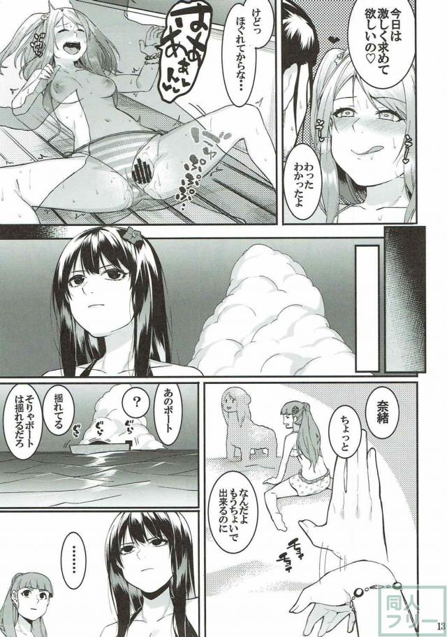 淫乱ビッチなトライアドの3人とビーチで青姦濃厚セックス <> 012