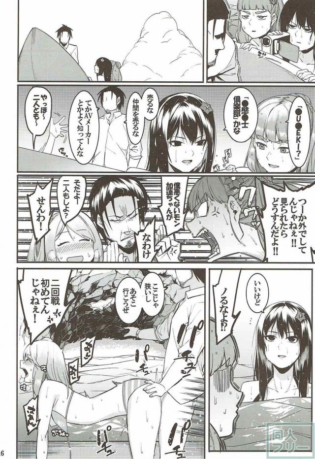 淫乱ビッチなトライアドの3人とビーチで青姦濃厚セックス <> 015