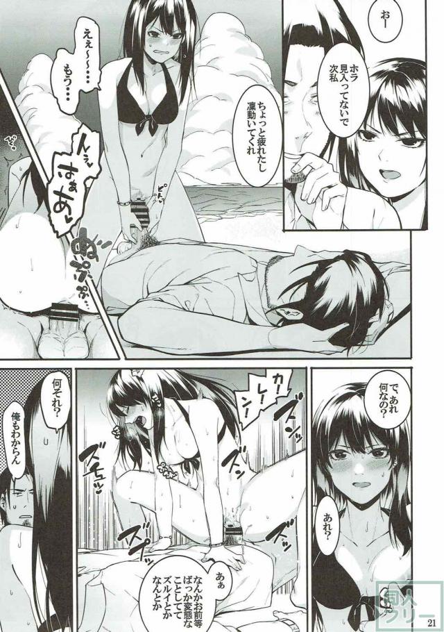 淫乱ビッチなトライアドの3人とビーチで青姦濃厚セックス <> 020