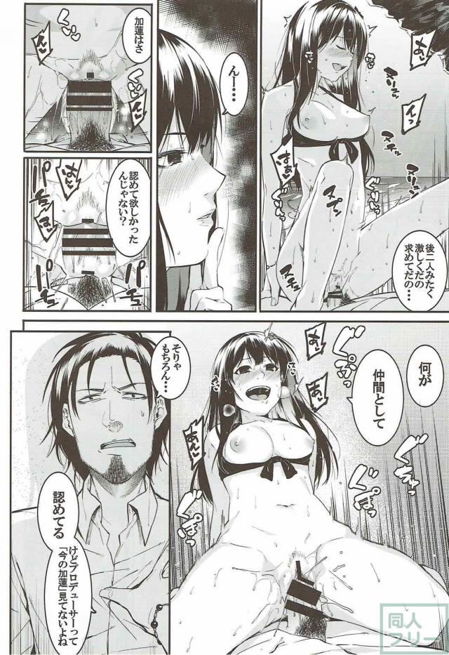 淫乱ビッチなトライアドの3人とビーチで青姦濃厚セックス <> 021