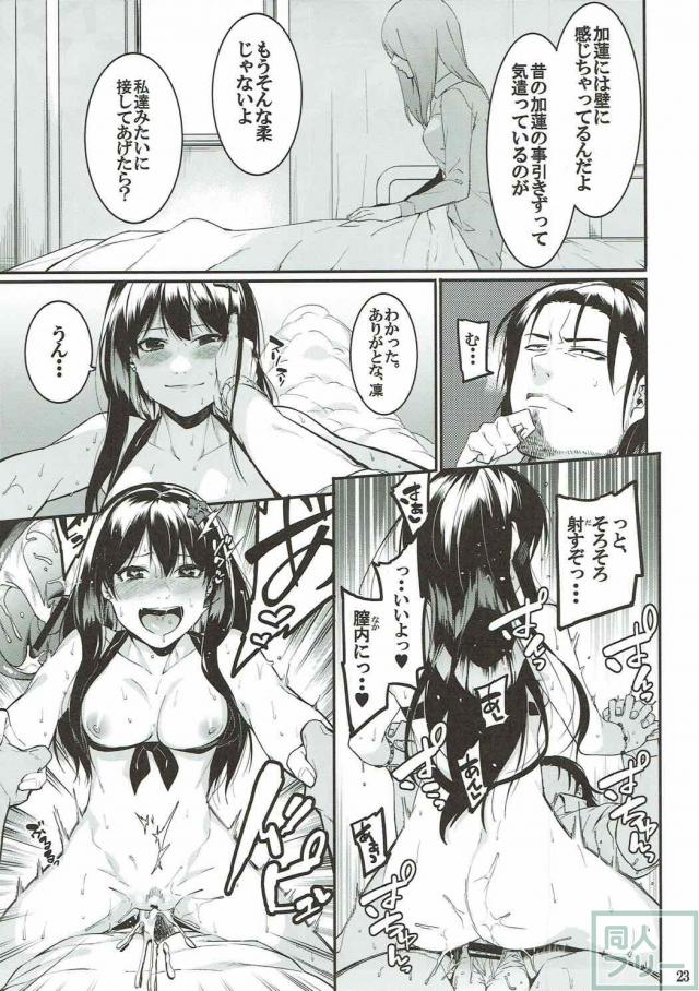 淫乱ビッチなトライアドの3人とビーチで青姦濃厚セックス <> 022