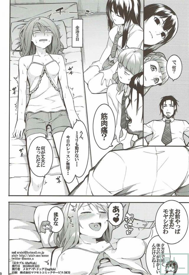 淫乱ビッチなトライアドの3人とビーチで青姦濃厚セックス <> 029