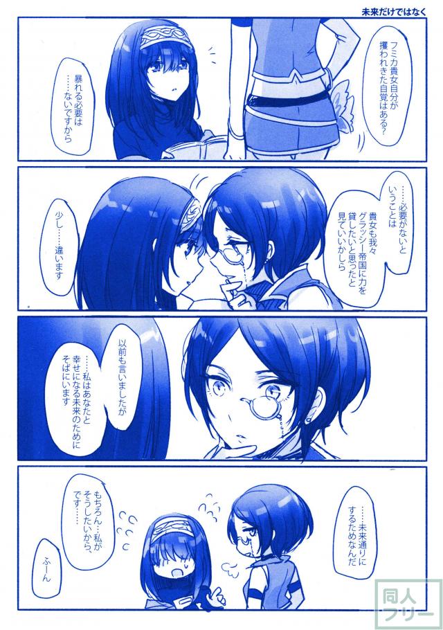 奏&文香の架空設定の4コマ非エロ本 <> 005