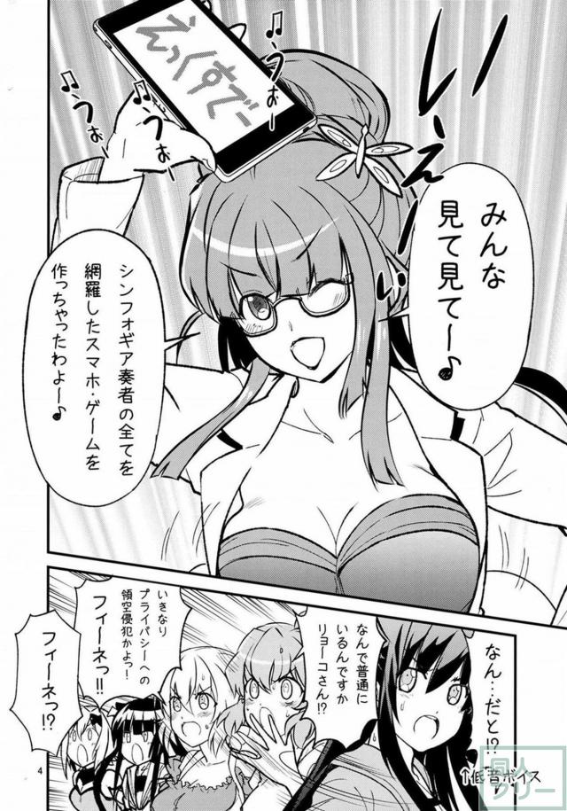 クリスちゃんとお友達の非エロコメディ4コマ本 <> 003