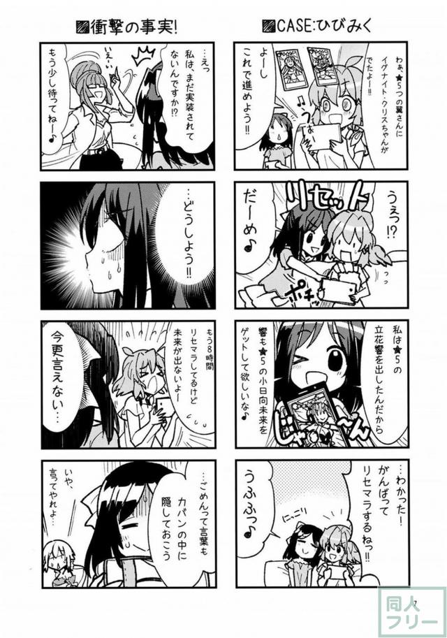 クリスちゃんとお友達の非エロコメディ4コマ本 <> 006