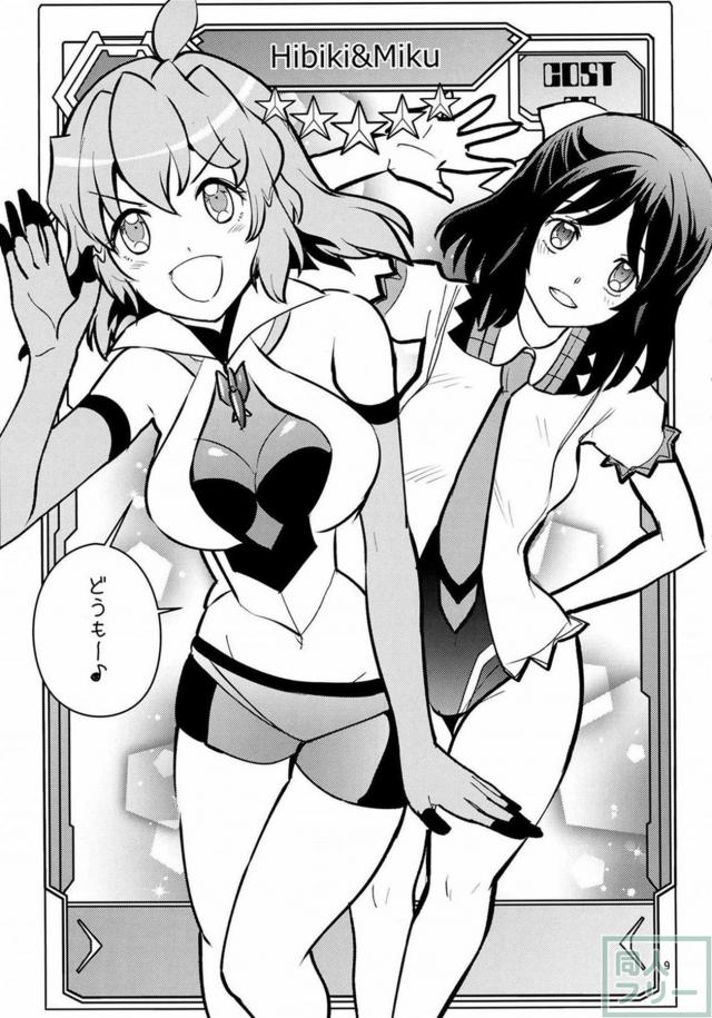 クリスちゃんとお友達の非エロコメディ4コマ本 <> 008