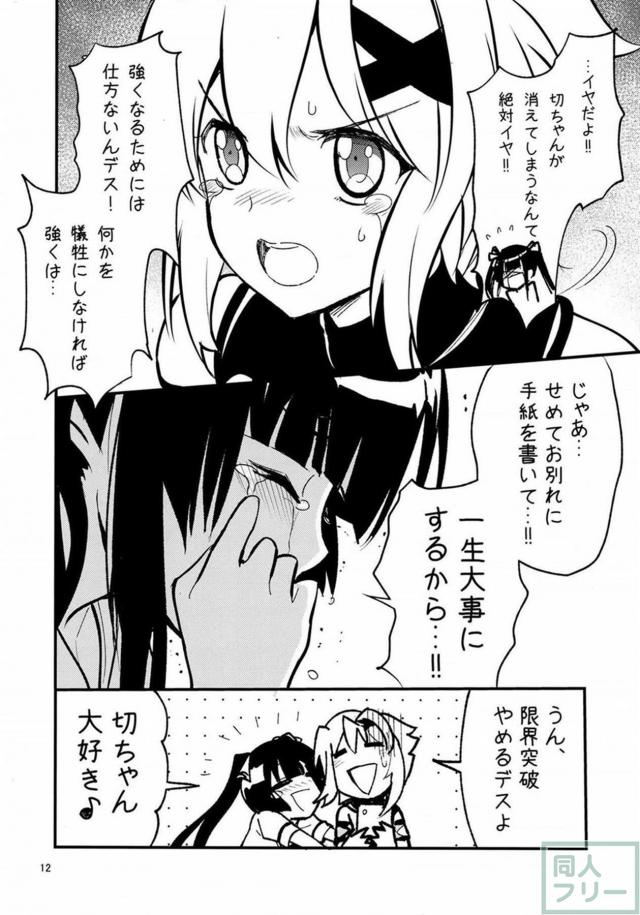クリスちゃんとお友達の非エロコメディ4コマ本 <> 011