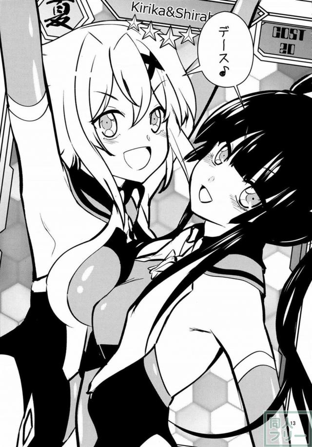 クリスちゃんとお友達の非エロコメディ4コマ本 <> 012