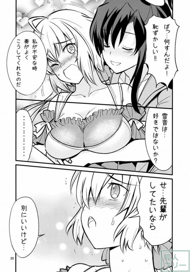 クリスちゃんとお友達の非エロコメディ4コマ本 <> 019