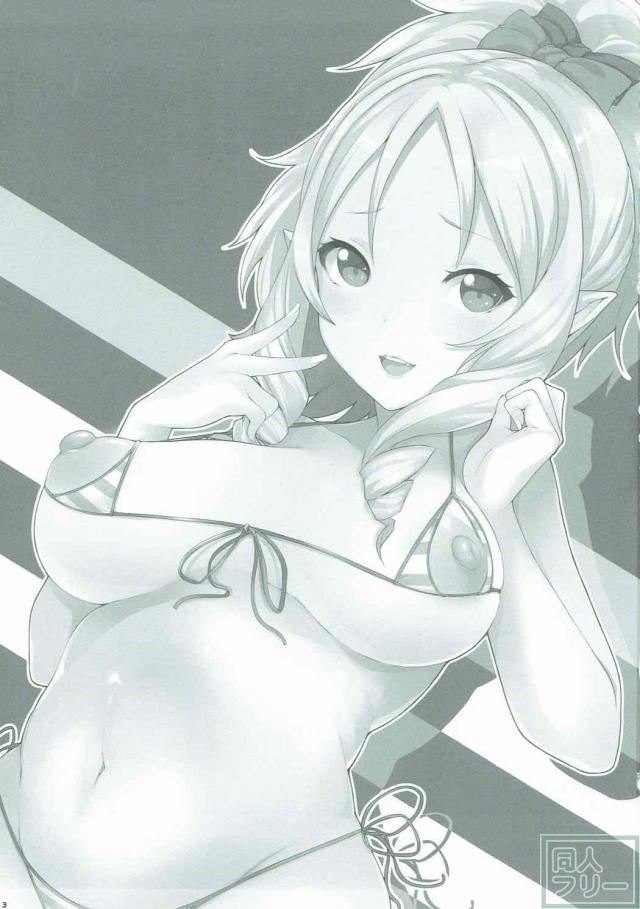 優しそうな巨根おじさんとエルフの和姦本 <> 002