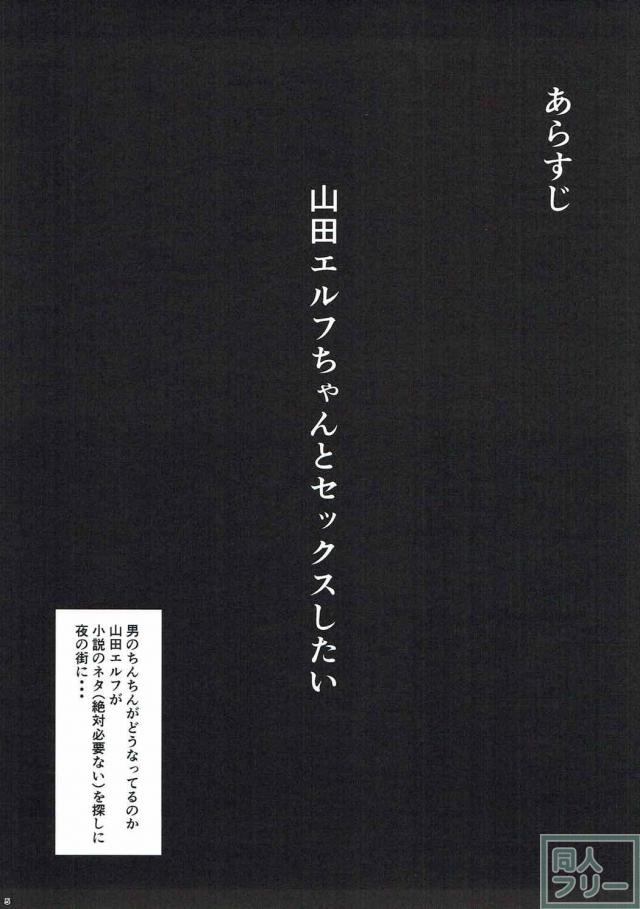 優しそうな巨根おじさんとエルフの和姦本 <> 003