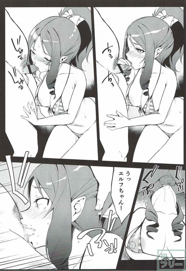 優しそうな巨根おじさんとエルフの和姦本 <> 008