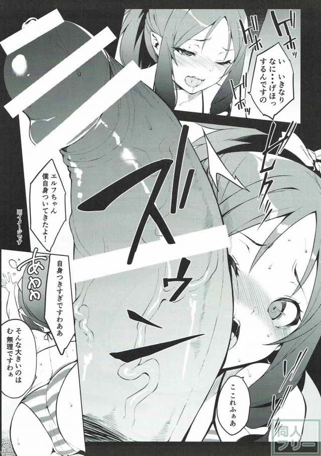 優しそうな巨根おじさんとエルフの和姦本 <> 009