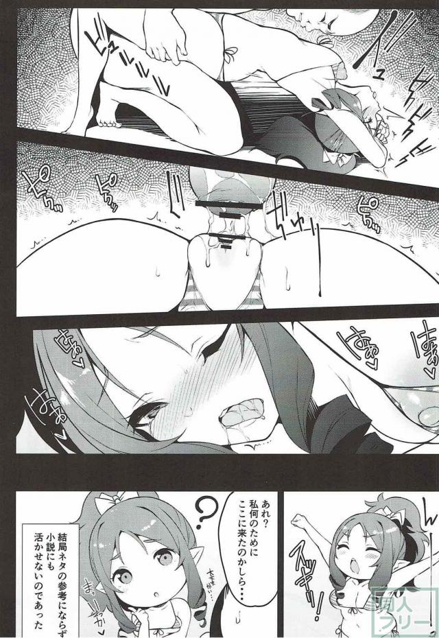 優しそうな巨根おじさんとエルフの和姦本 <> 018