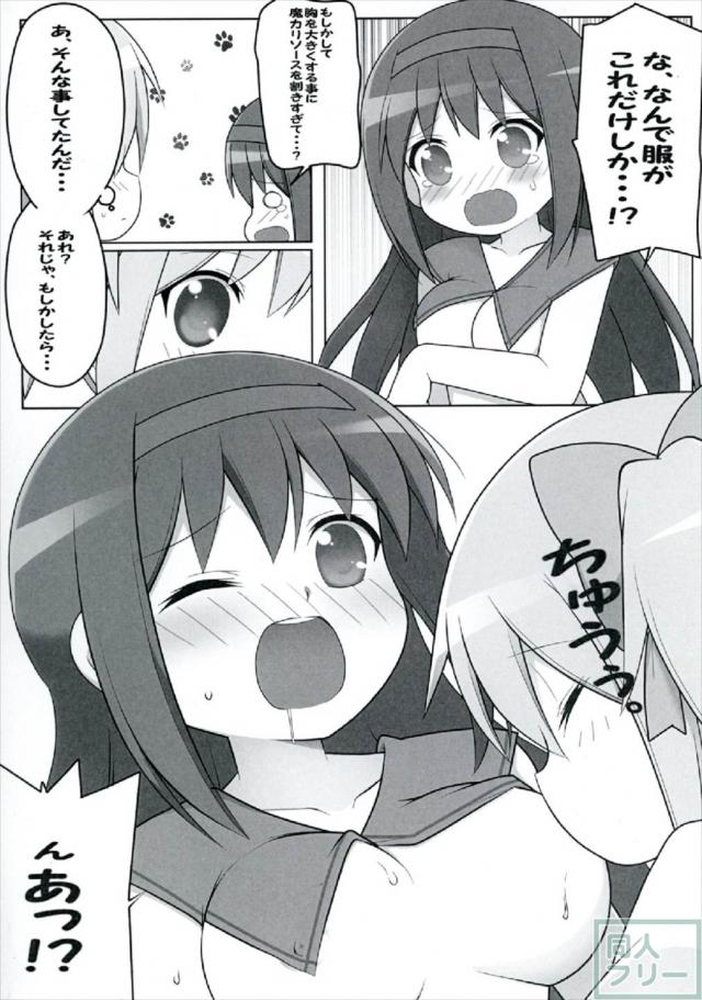 まどほむでほむらの胸が大きくなったり小さくなったり <> 010