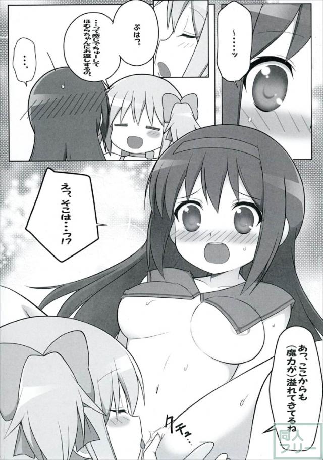 まどほむでほむらの胸が大きくなったり小さくなったり <> 012