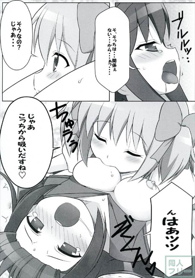 まどほむでほむらの胸が大きくなったり小さくなったり <> 013