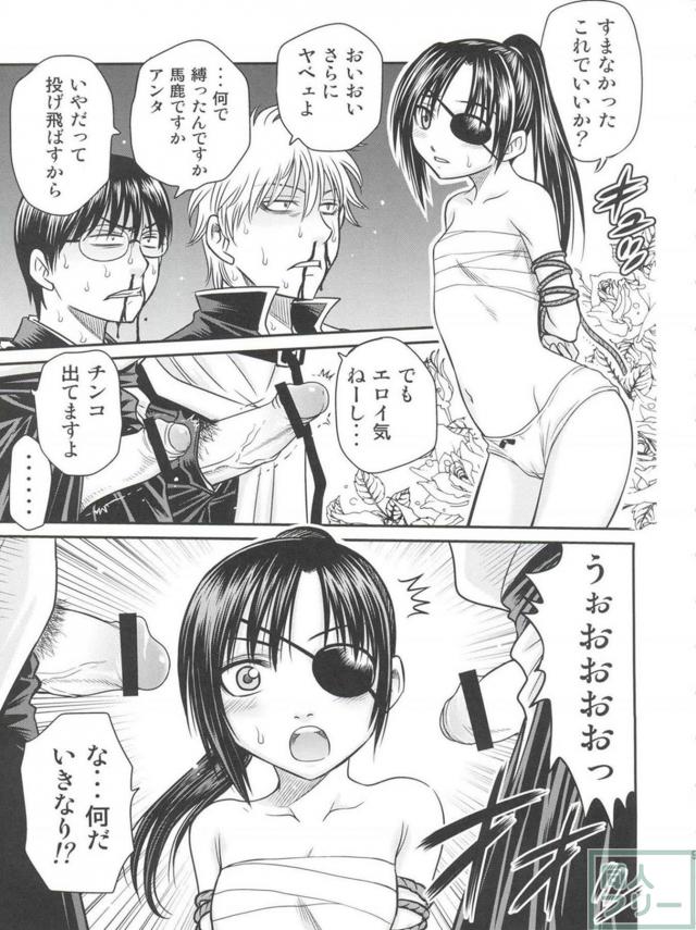 無知な九兵衛が大人の階段上っちゃう <> 008