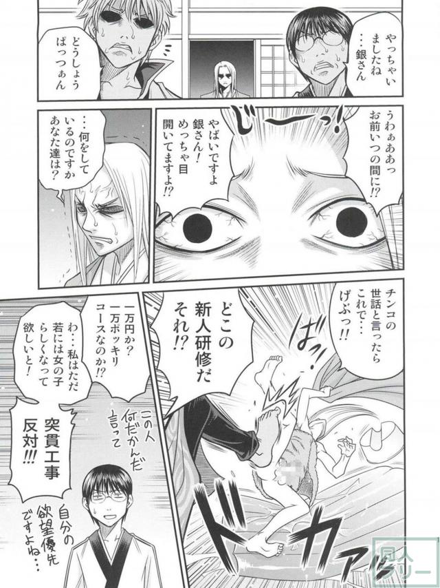 無知な九兵衛が大人の階段上っちゃう <> 012