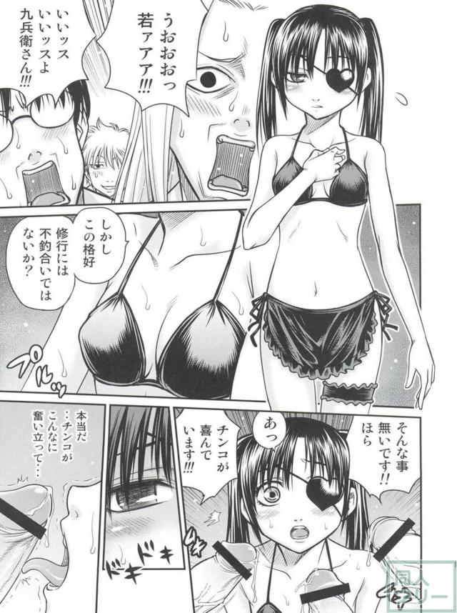 無知な九兵衛が大人の階段上っちゃう <> 014