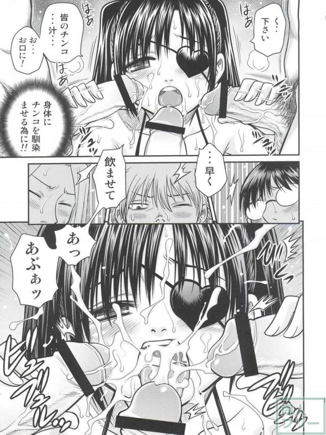 無知な九兵衛が大人の階段上っちゃう <> 016