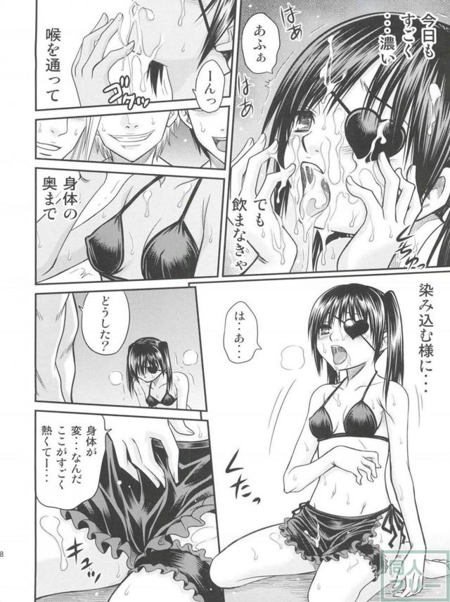 無知な九兵衛が大人の階段上っちゃう <> 017