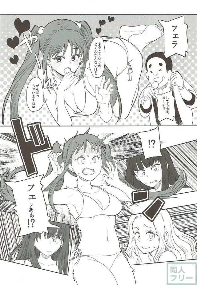 陵辱好きのWUGファンや、堕ち系アイドル物をお求めの方は是非！ <> 005