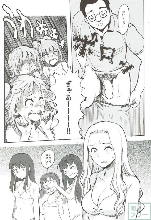 陵辱好きのWUGファンや、堕ち系アイドル物をお求めの方は是非！ <> 007
