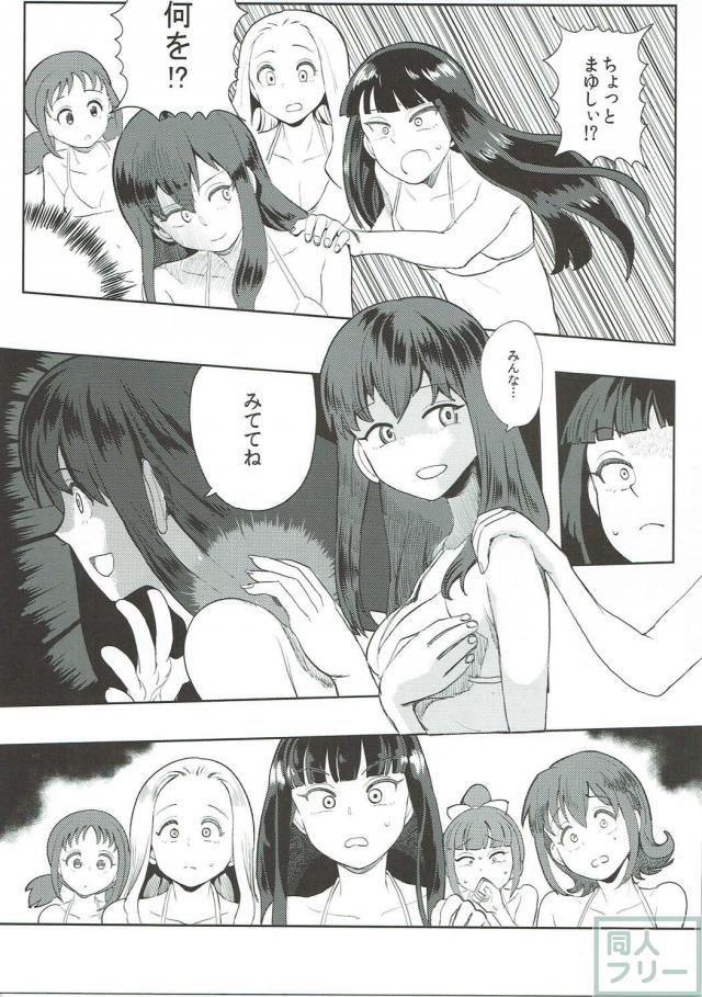 陵辱好きのWUGファンや、堕ち系アイドル物をお求めの方は是非！ <> 016