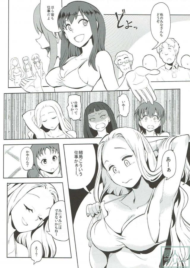 陵辱好きのWUGファンや、堕ち系アイドル物をお求めの方は是非！ <> 020