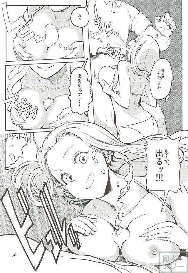 陵辱好きのWUGファンや、堕ち系アイドル物をお求めの方は是非！ <> 023