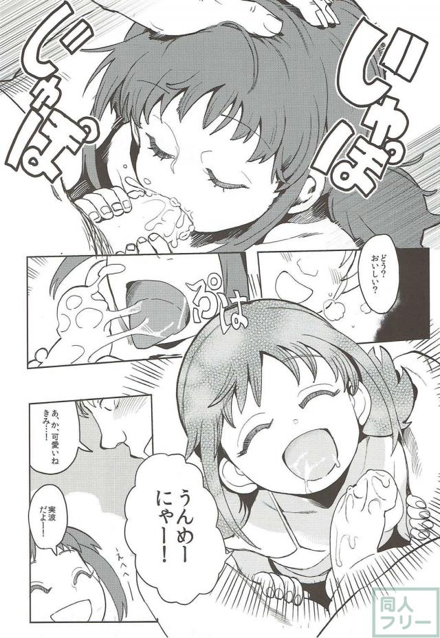 陵辱好きのWUGファンや、堕ち系アイドル物をお求めの方は是非！ <> 039