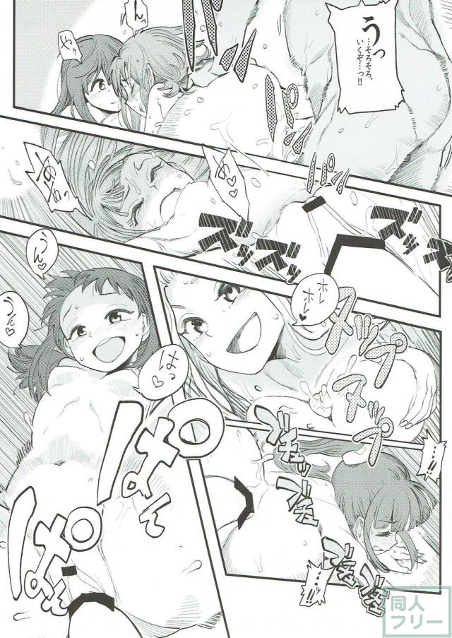 陵辱好きのWUGファンや、堕ち系アイドル物をお求めの方は是非！ <> 056