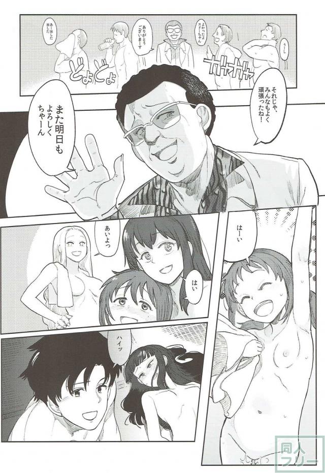 陵辱好きのWUGファンや、堕ち系アイドル物をお求めの方は是非！ <> 063