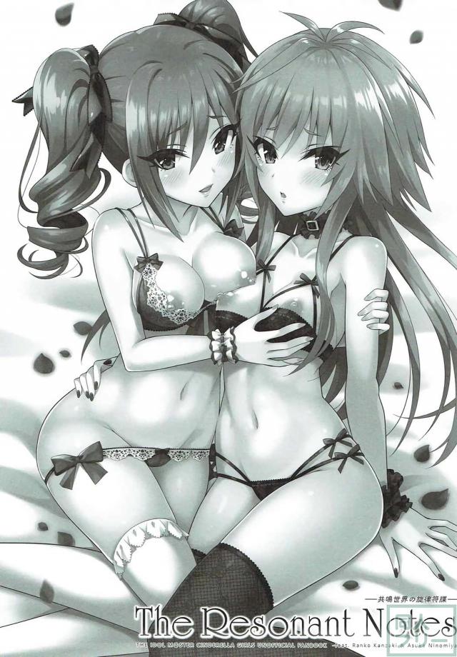 蘭子と飛鳥とPが事務所で3P <> 002