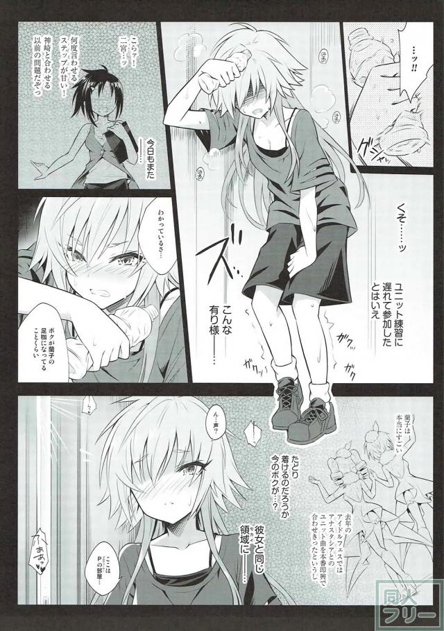 蘭子と飛鳥とPが事務所で3P <> 004