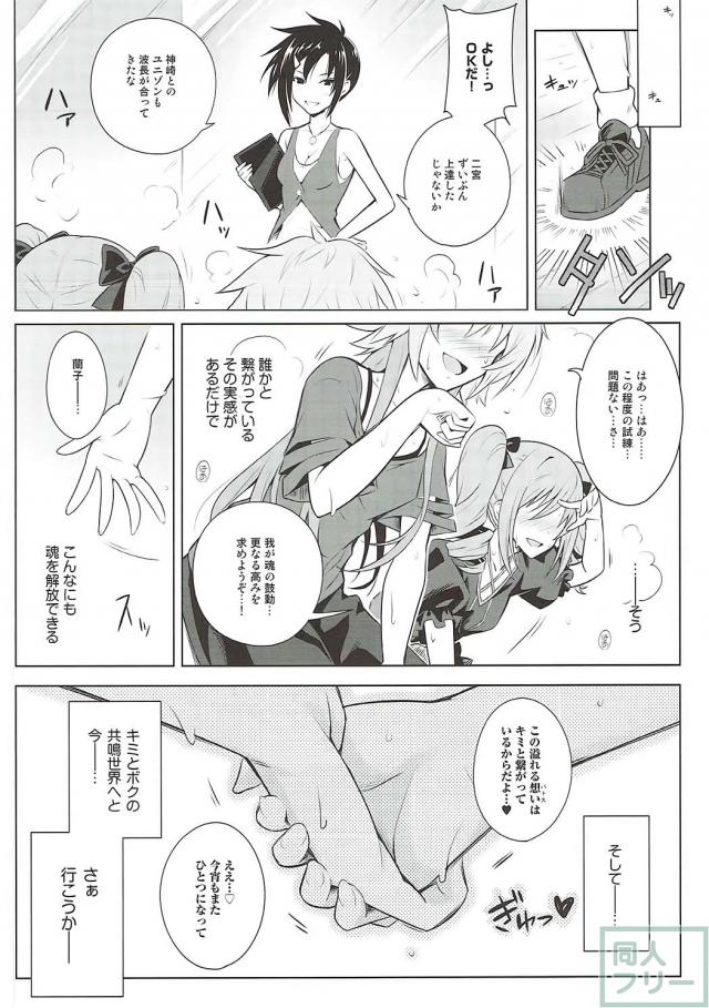 蘭子と飛鳥とPが事務所で3P <> 019