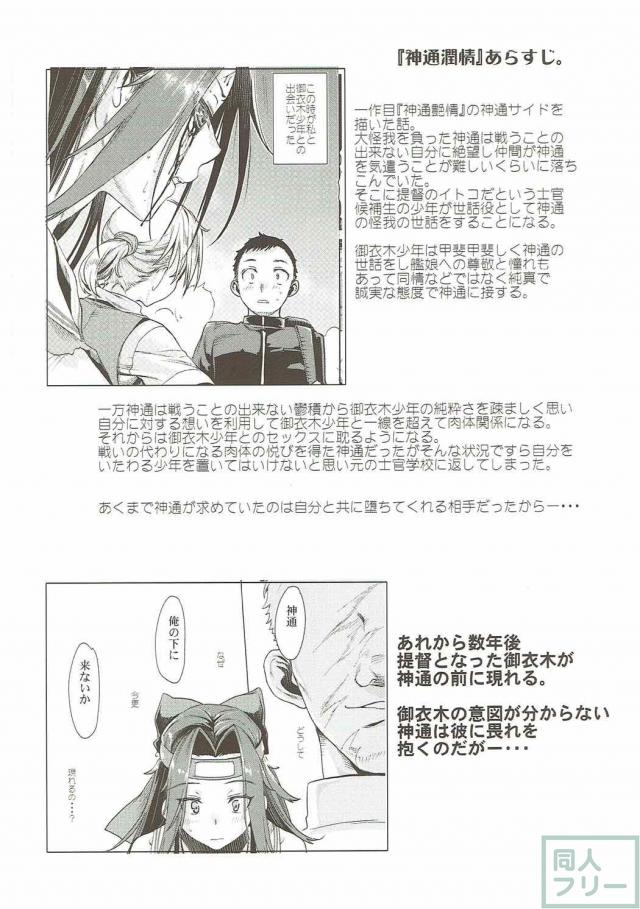 無人島の小屋で神通との純愛セックス <> 005