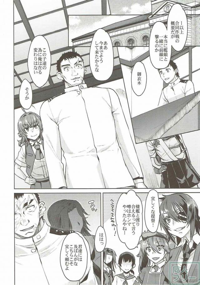 無人島の小屋で神通との純愛セックス <> 007