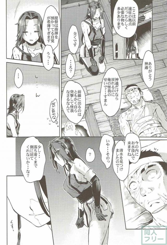 無人島の小屋で神通との純愛セックス <> 009