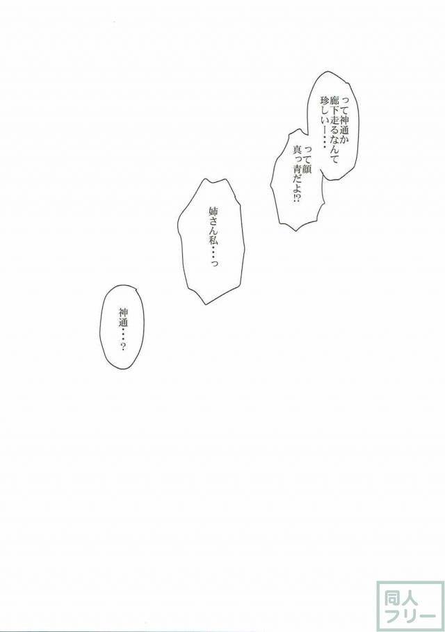 無人島の小屋で神通との純愛セックス <> 026