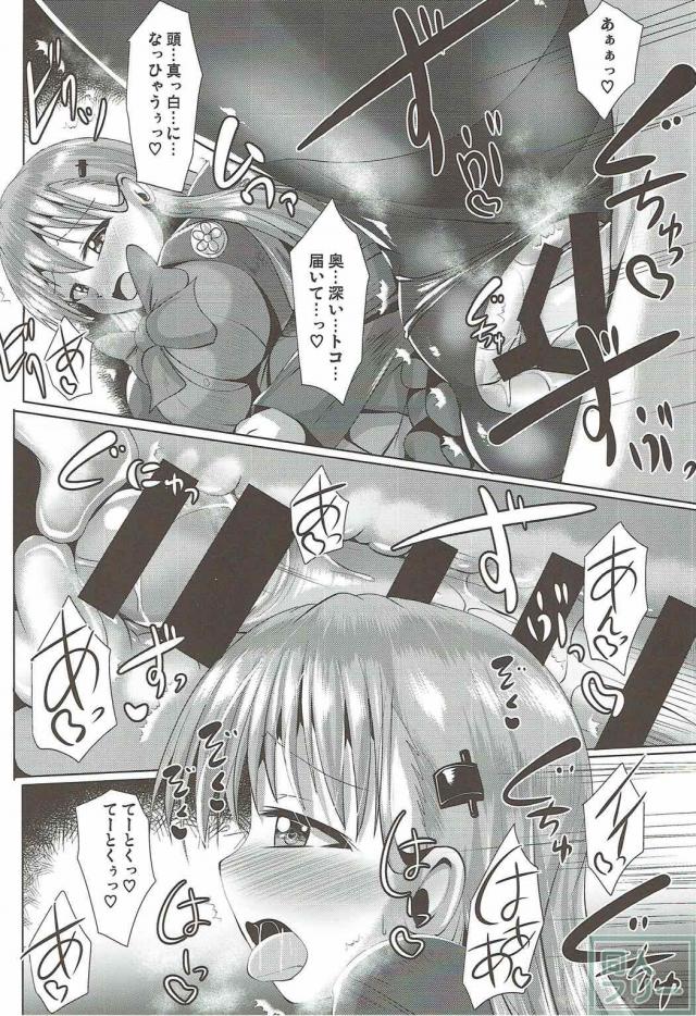 蒸れ蒸れムラムラの鈴谷の黒パンストを堪能する本 <> 011