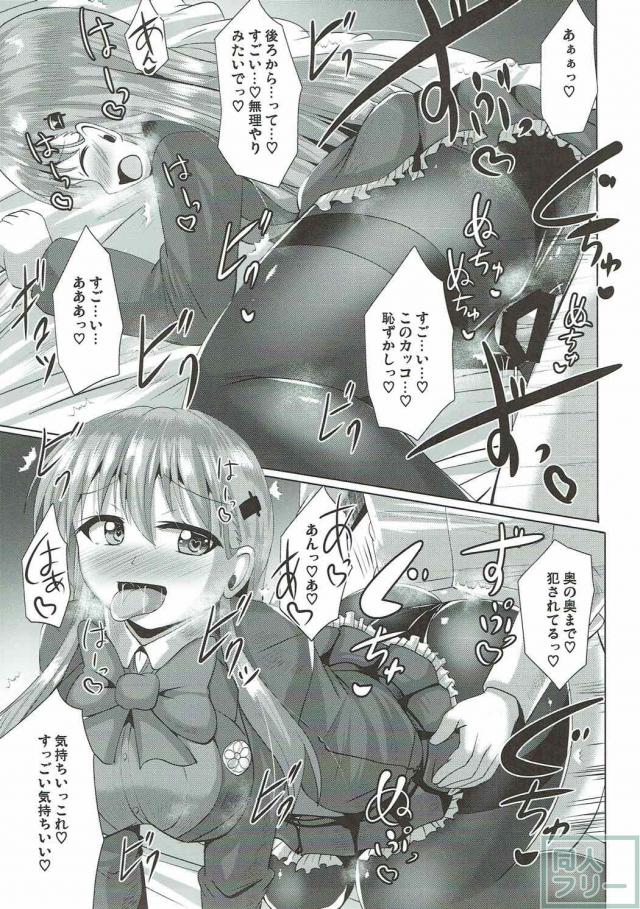 蒸れ蒸れムラムラの鈴谷の黒パンストを堪能する本 <> 012