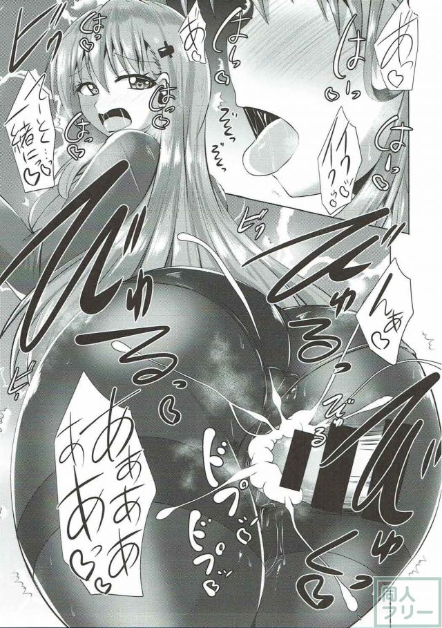 蒸れ蒸れムラムラの鈴谷の黒パンストを堪能する本 <> 014