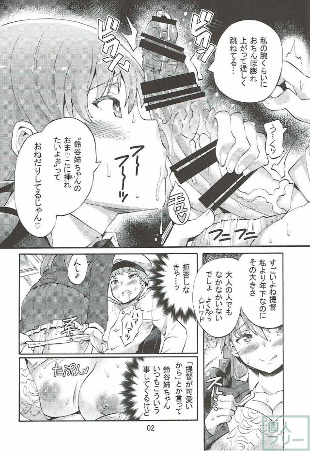 ショタ提督の巨根ちんぽとビッチなお姉さん鈴谷 <> 003