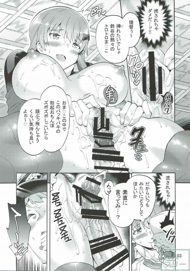 ショタ提督の巨根ちんぽとビッチなお姉さん鈴谷 <> 004