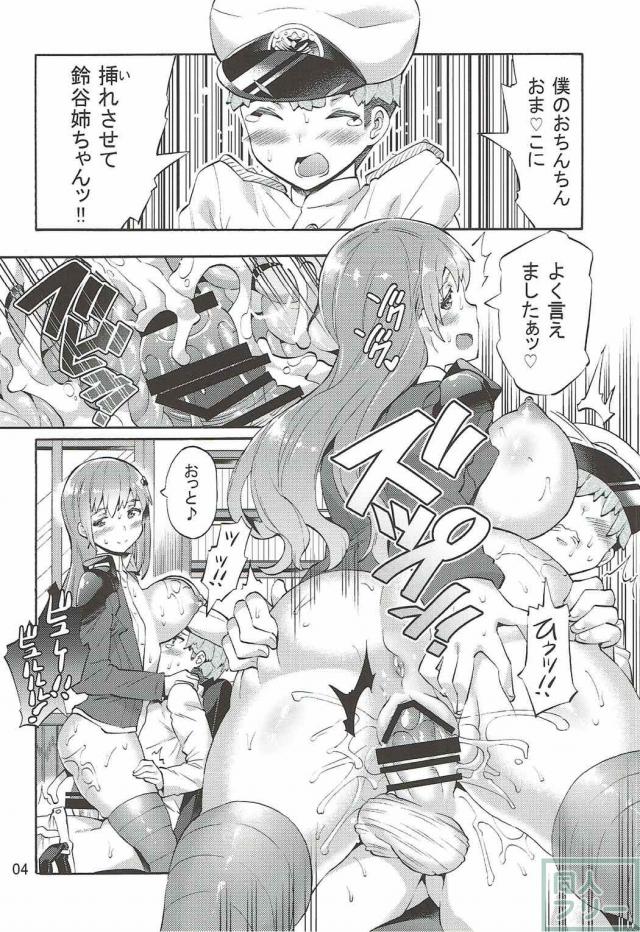 ショタ提督の巨根ちんぽとビッチなお姉さん鈴谷 <> 005